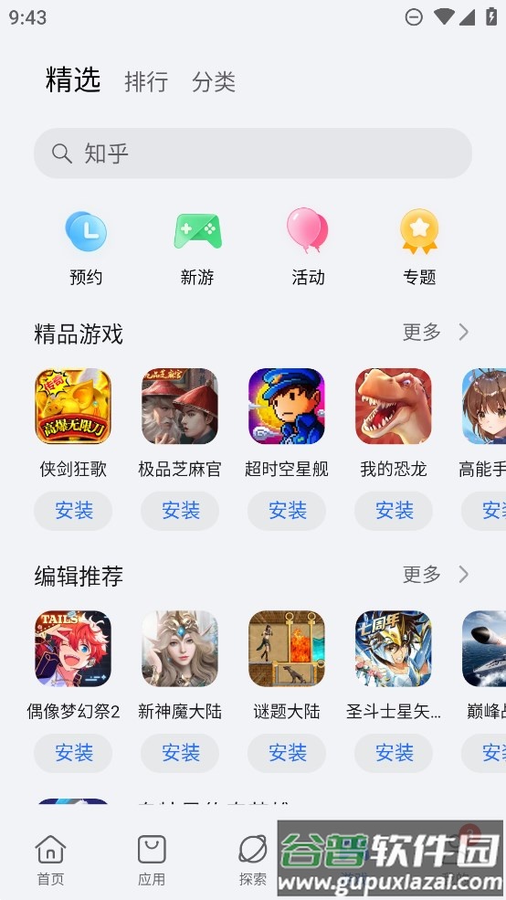 荣耀应用市场app下载官方版截图2
