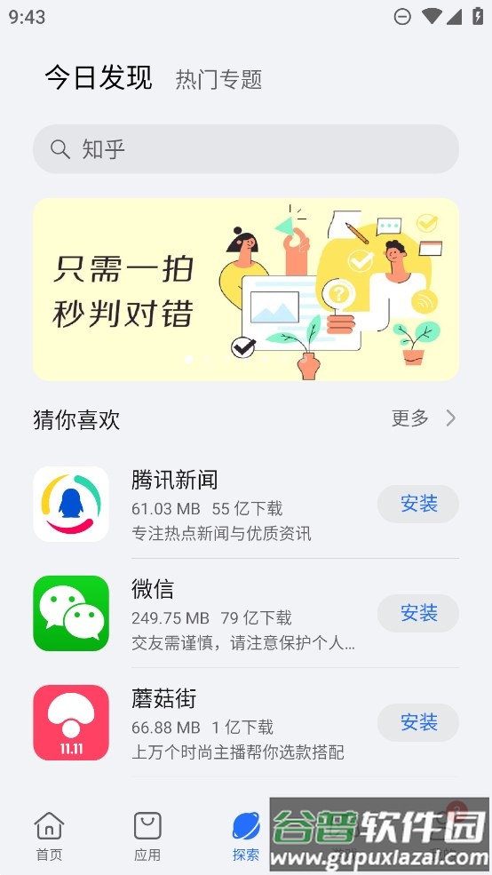 荣耀应用市场app下载官方版截图4