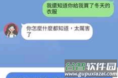 聊天大师破解版