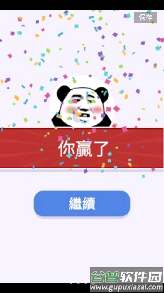聊天大师版截图1