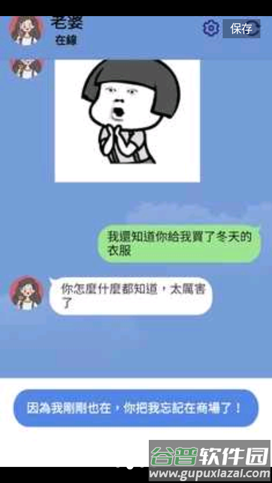 聊天大师版截图3