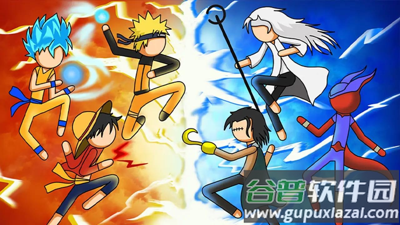 动漫火柴人格斗游戏