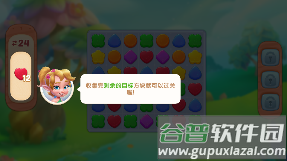 配对故事无尽宝石金币版截图1