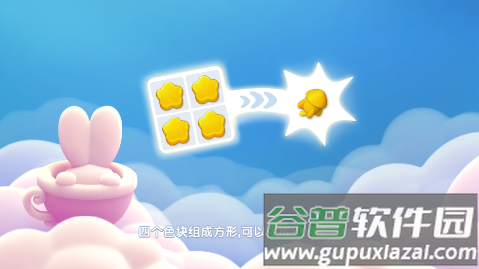 配对故事无尽宝石金币版截图2