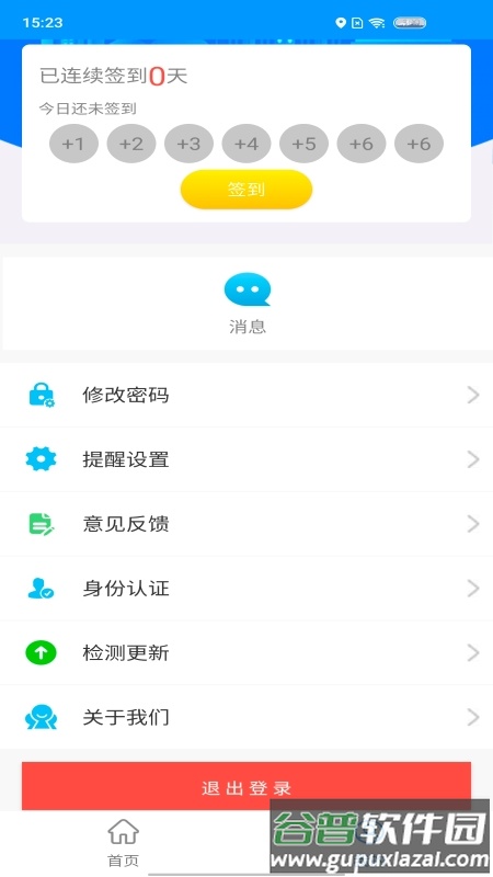 智行黄山掌上公交APP截图3