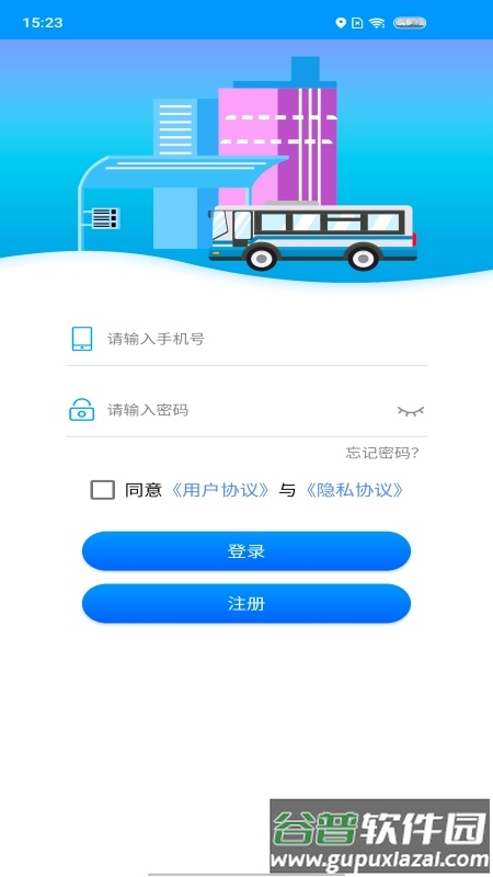 智行黄山掌上公交APP截图4