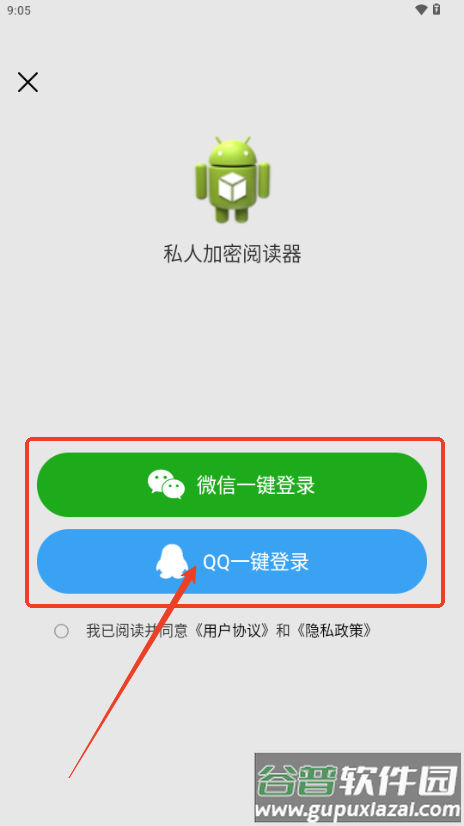 私人加密阅读器app最新版
