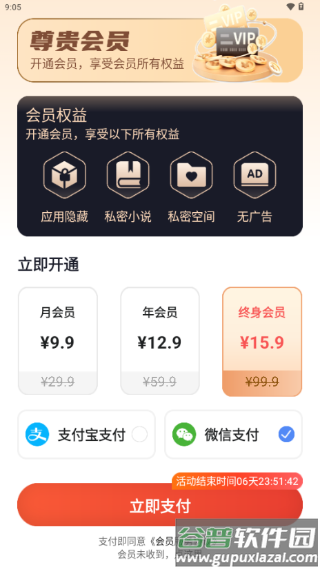 私人加密阅读器app最新版