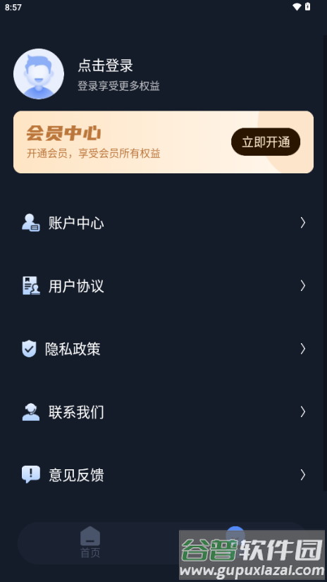 私人加密阅读器app最新版截图1