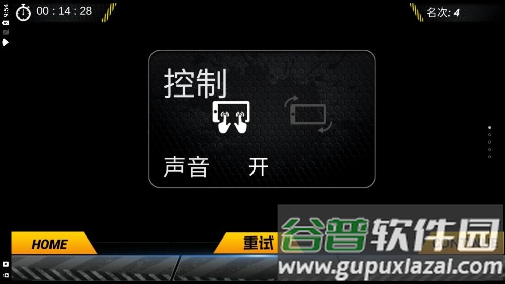 山地越野驾驶游戏下载安装截图2