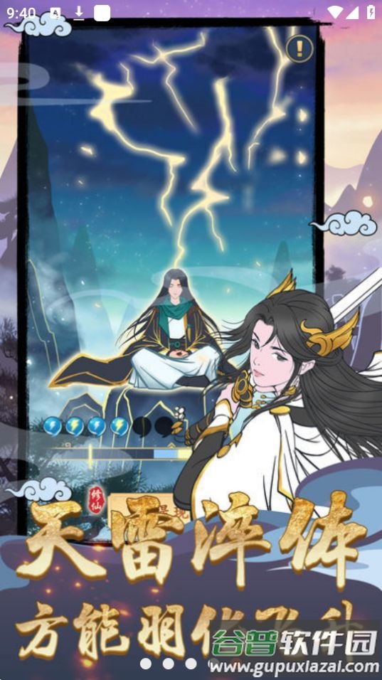 剑出鞘恩怨了游戏无限资源截图1