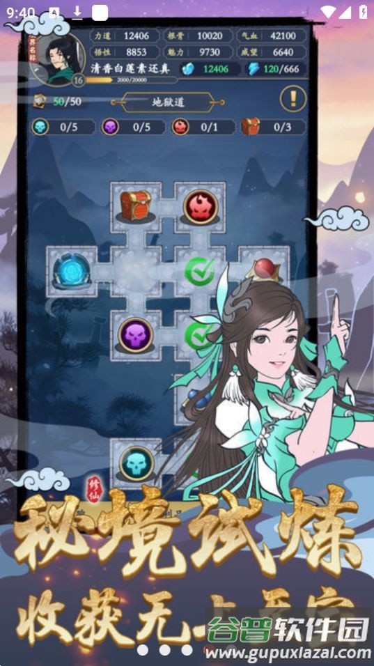 剑出鞘恩怨了游戏无限资源截图2