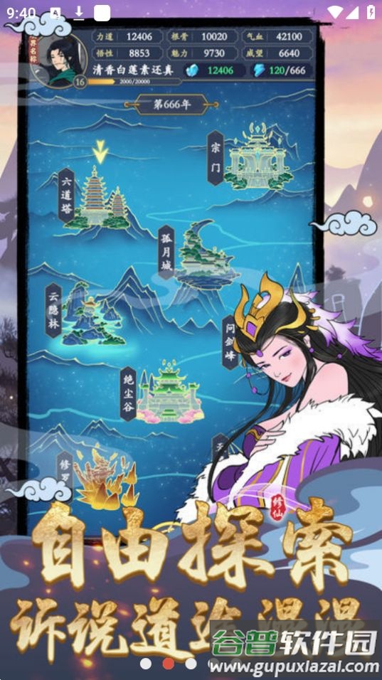 剑出鞘恩怨了游戏无限资源截图3