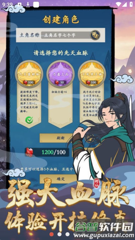 剑出鞘恩怨了游戏无限资源截图4