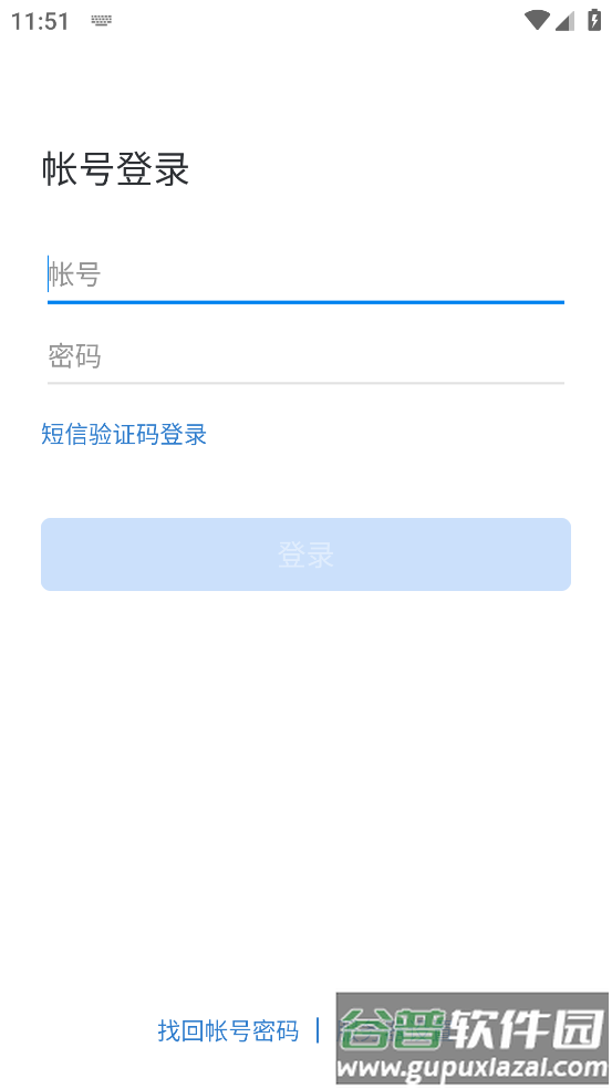 国资云通app截图3