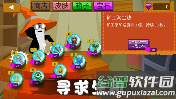 火柴人野望游戏下载安装截图2