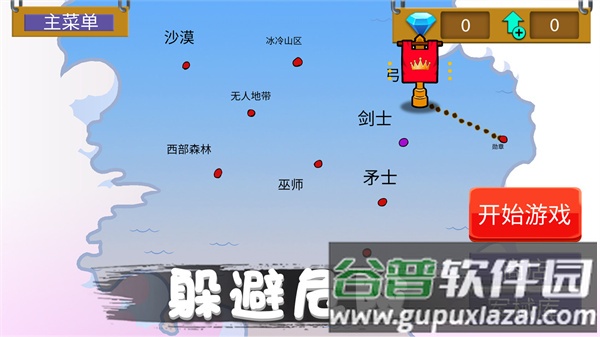 火柴人野望游戏下载安装截图3