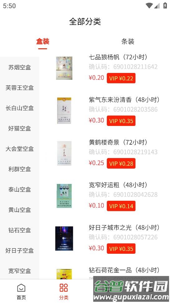 清盒回收app截图2