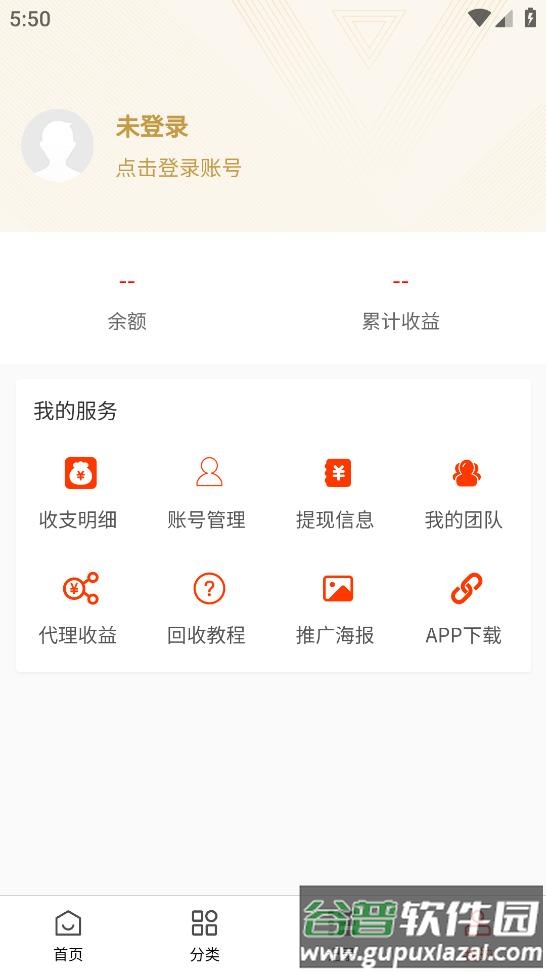 清盒回收app截图3