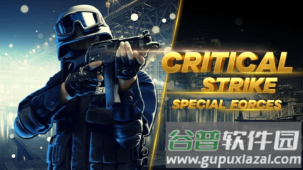 重击cs特种部队手游截图2