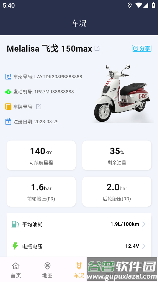 南方智行手机版下载安装截图1