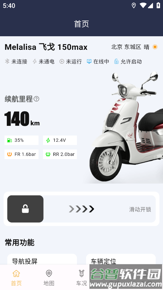 南方智行手机版下载安装截图2