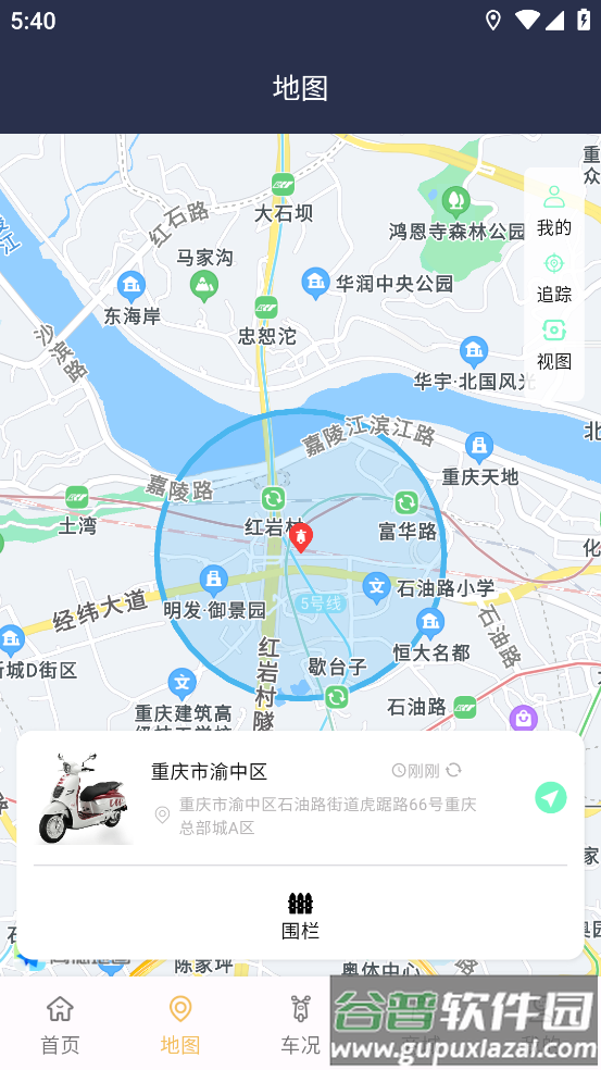 南方智行手机版下载安装截图3