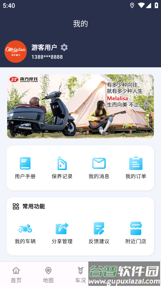 南方智行手机版下载安装截图4