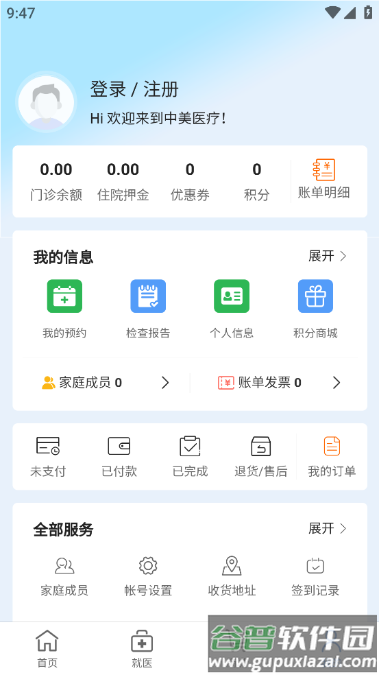 中美医疗app