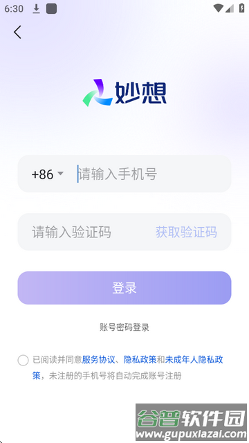 东方财富妙想app官方版