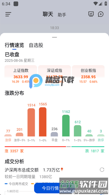 东方财富妙想app官方版