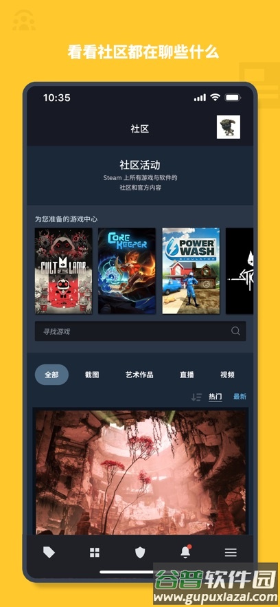 steam app截图5