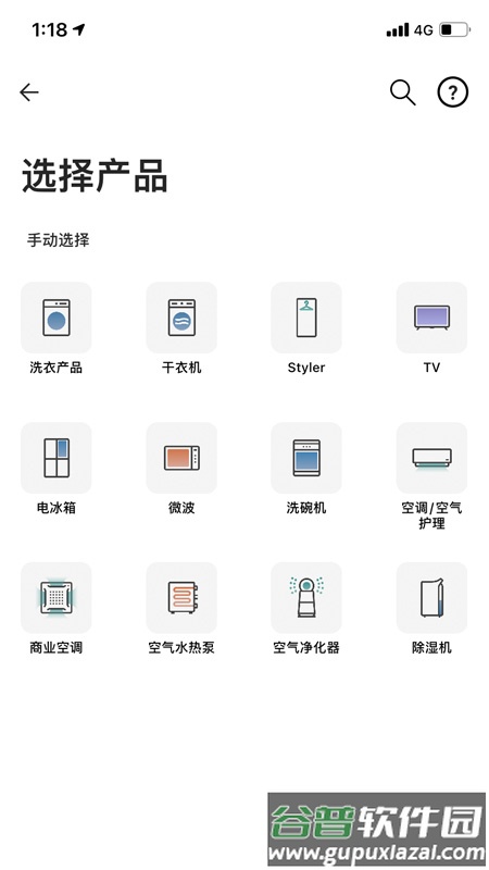 LG ThinQ软件官方版截图2