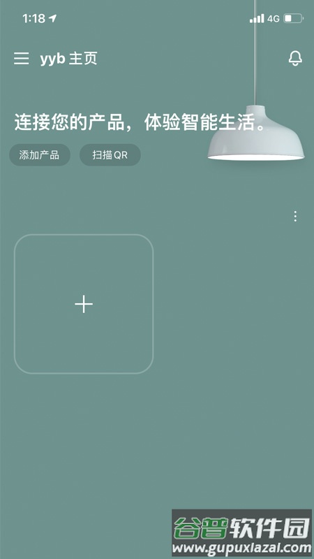 LG ThinQ软件官方版截图3