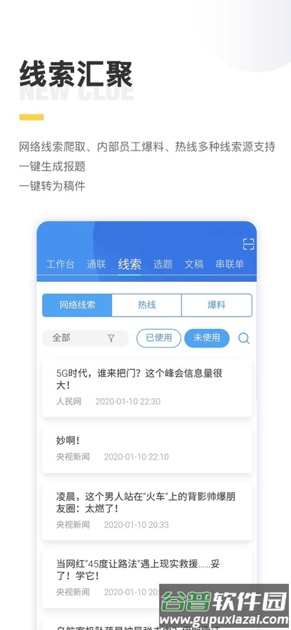 闪电云平台app下载安装截图2