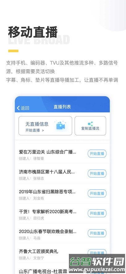 闪电云平台app下载安装截图5