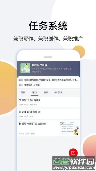 里德笔记app截图1