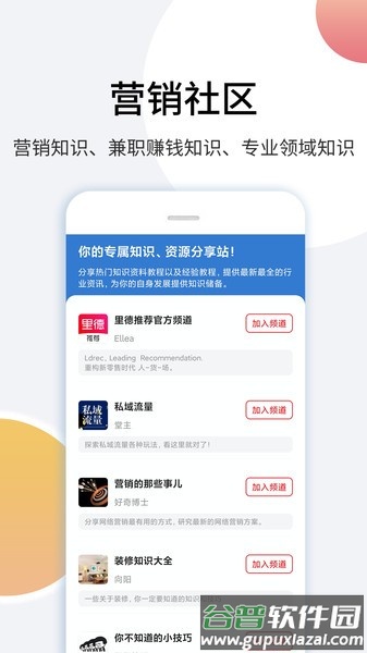 里德笔记app截图2