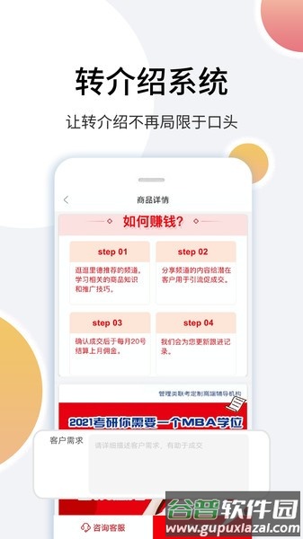 里德笔记app截图4