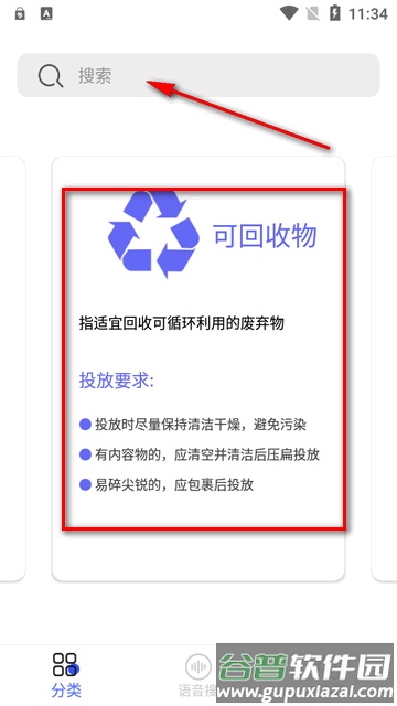 什么垃圾app软件