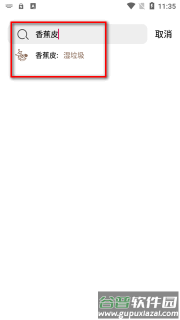 什么垃圾app软件