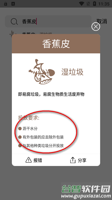 什么垃圾app软件