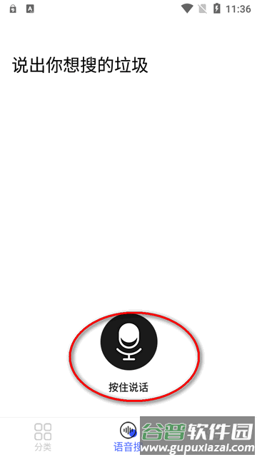 什么垃圾app软件