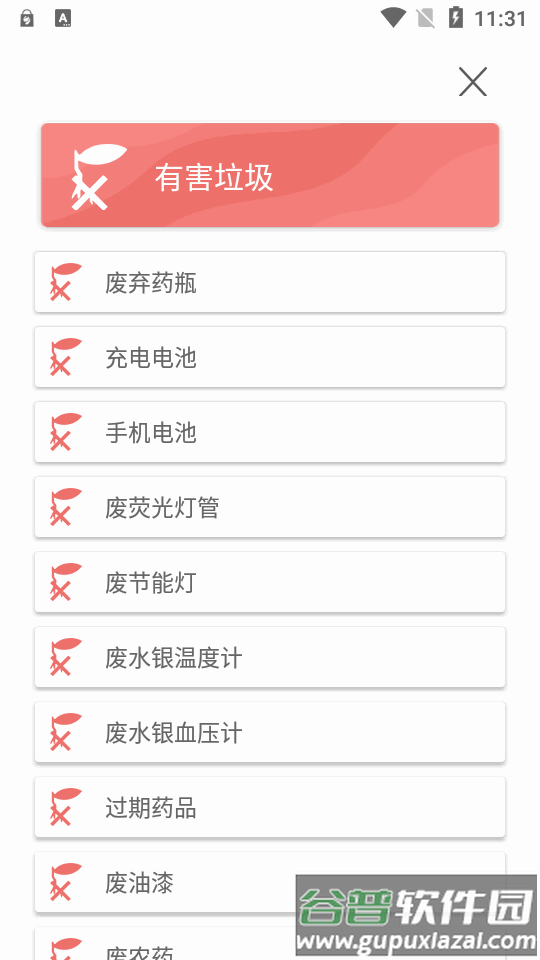 什么垃圾app软件截图2