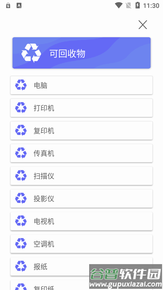 什么垃圾app软件截图3