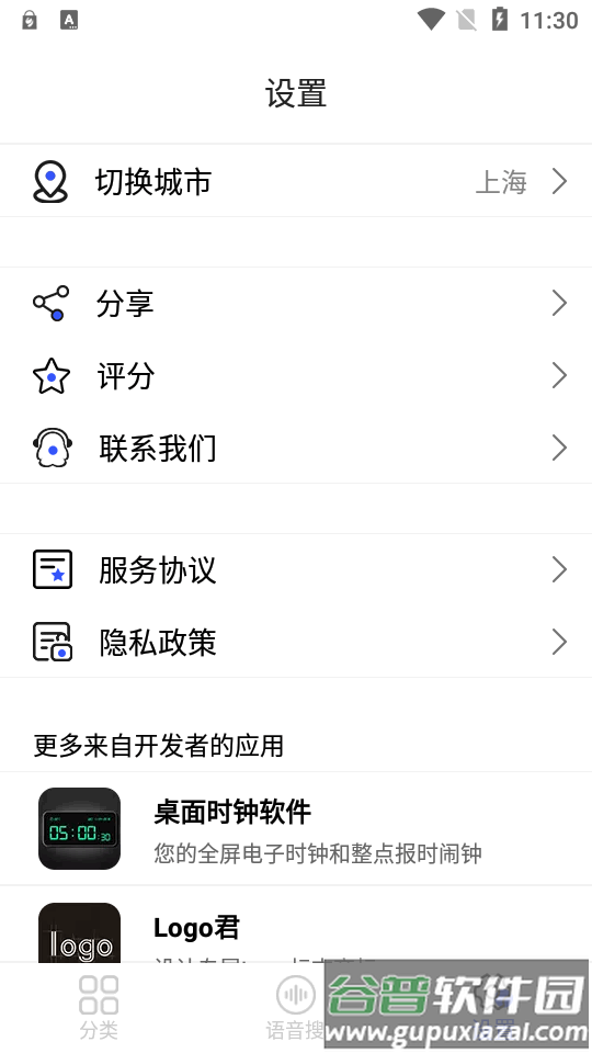 什么垃圾app软件截图4