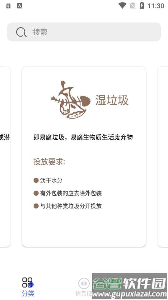 什么垃圾app软件截图6