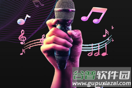 全民畅K软件手机版