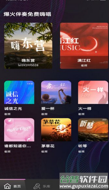 全民畅K软件手机版