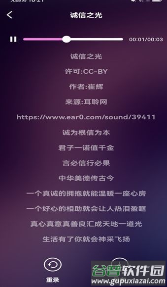 全民畅K软件手机版截图2